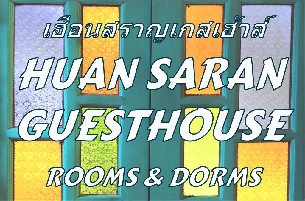 Hostel Huan Saran Pai Exterior foto